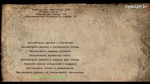 ВСЁ О КОРОЛЕВСТВЕ СВАДИЯ В Mount And Blade WarBand