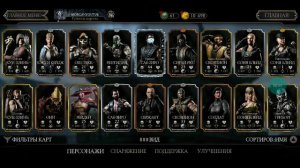 БЕСПЛАТНЫЙ АККАУНТ MORTAL KOMBAT MOBILE!!!