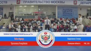 P 024  Тябов Эдуард (Чувашская Республика) - Гавриленко Степан (Липецкая область)