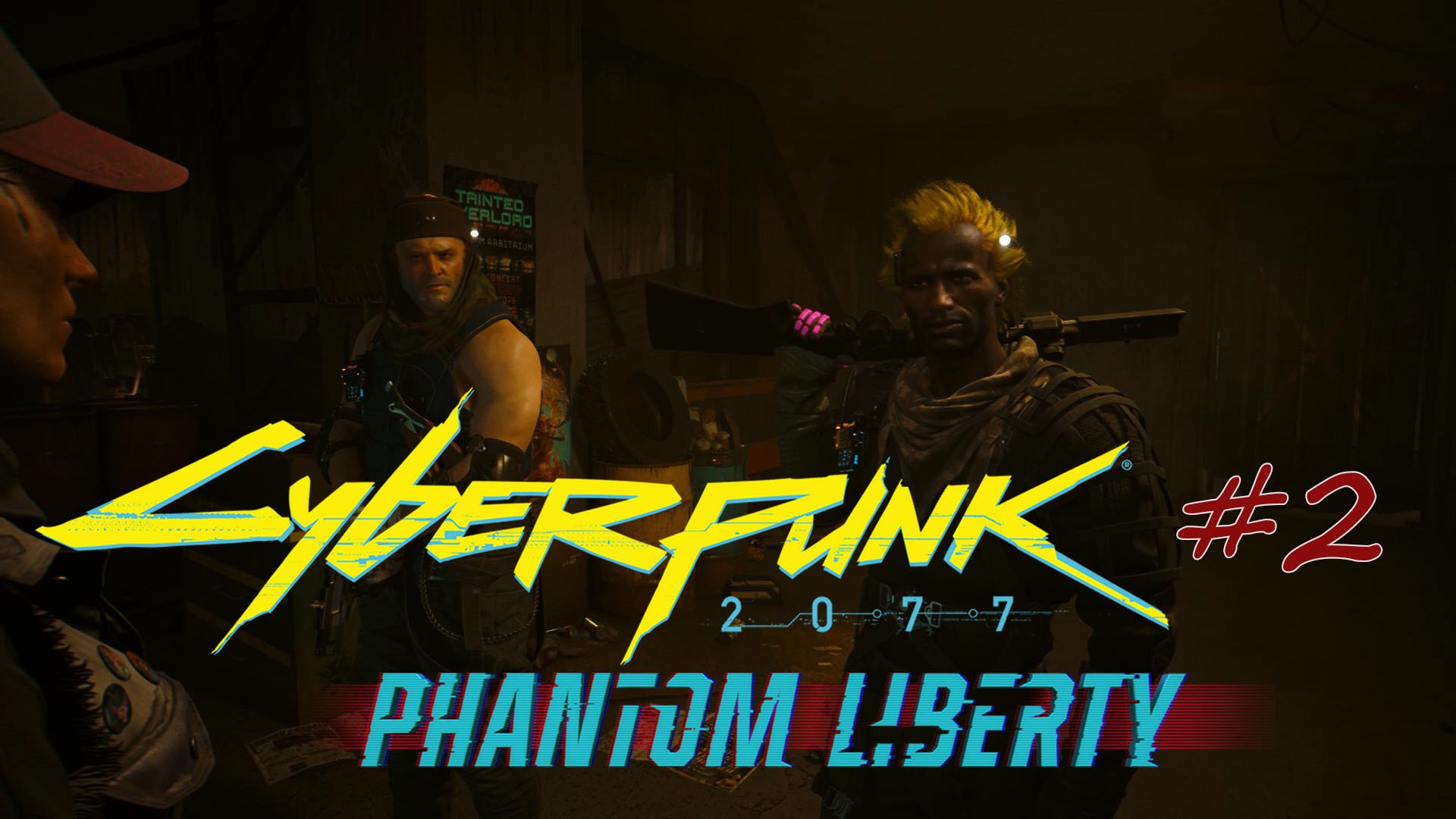 Cyberpunk 2077: Phantom Liberty. прохождение #2