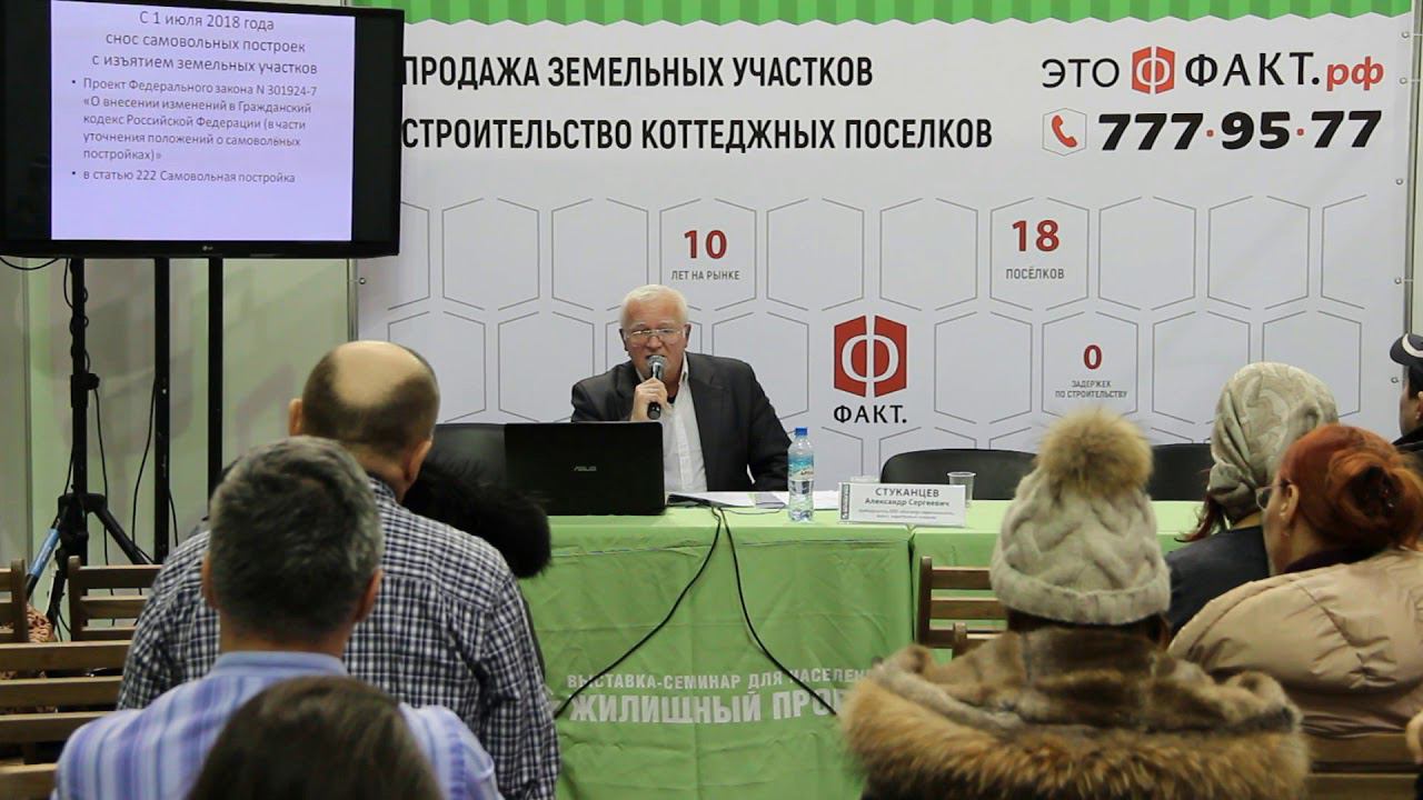 Самовольная постройка. Основные признаки для принятия решения о сносе домов, изъятии участков.