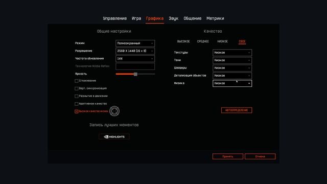 УПРАВЛЕНИЕ И НАСТРОЙКИ — ИНСТРУКЦИИ WARFACE 2021 смотреть онлайн