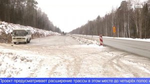 С сегодняшнего дня на трассе Пермь-Екатеринбург запустили реверсивное движение