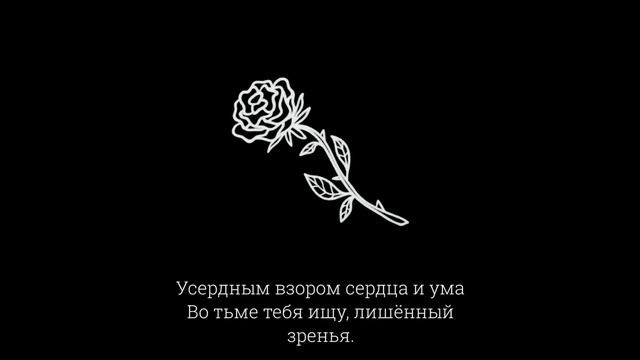 Уильям Шекспир. "Сонет" смотреть онлайн