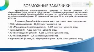 17.12 Центральный Хол 12-13  Подведение итогов хакатона "Технологии декарбонизации"