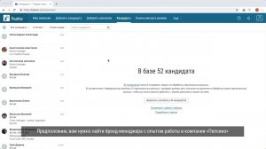 Talantix: Находите кандидатов, используя ключевые слова и метки