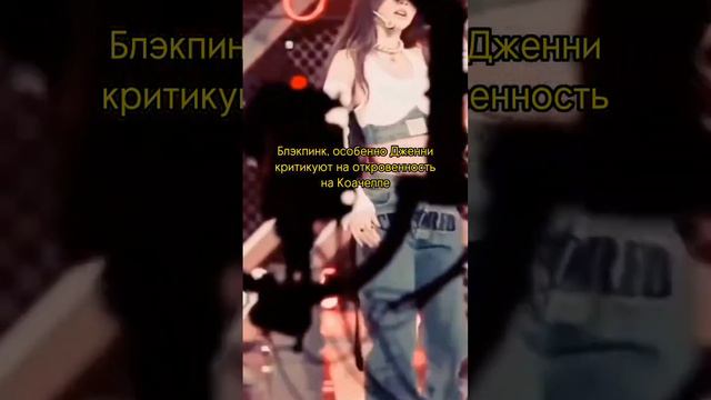 БЛЭКПИНК РАЗДЕЛИЛИСЬ НА СЦЕНЕ? #blackpink #кпоп