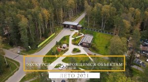 BrickMaster - видеоэкскурсия "Лето 2021"