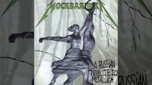 МОСКВАЛЛИКА: «Russian Tribute To Metallica» (2000) [Full Album] MetalRus.ru (Thrash Metal)
