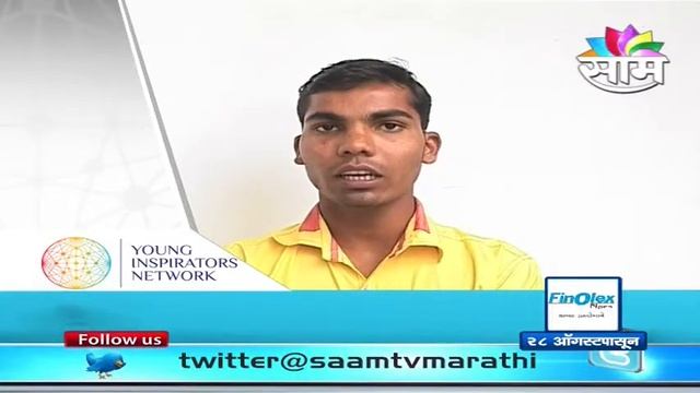 Kolhapur Youth react on Sakal's initiative Young Inspirators Network смотреть онлайн