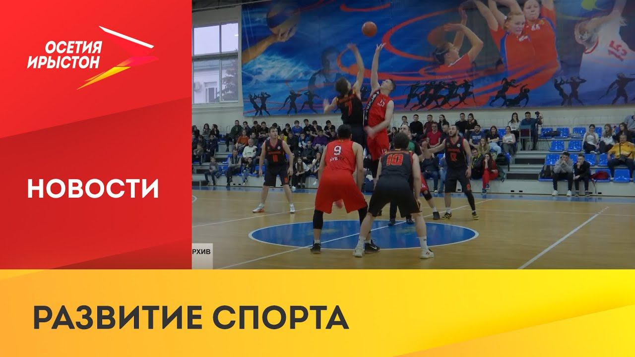 Спорт рсо алания. Министр спорта Алании.