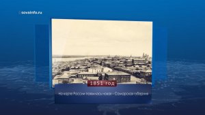 День образования Самарской губернии. Календарь губернии от 1 января