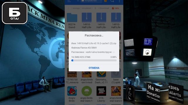 как скачать HALF-LIFE на андройд смотреть онлайн