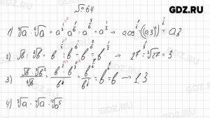 № 1-100 - Алгебра 9 класс Колягин