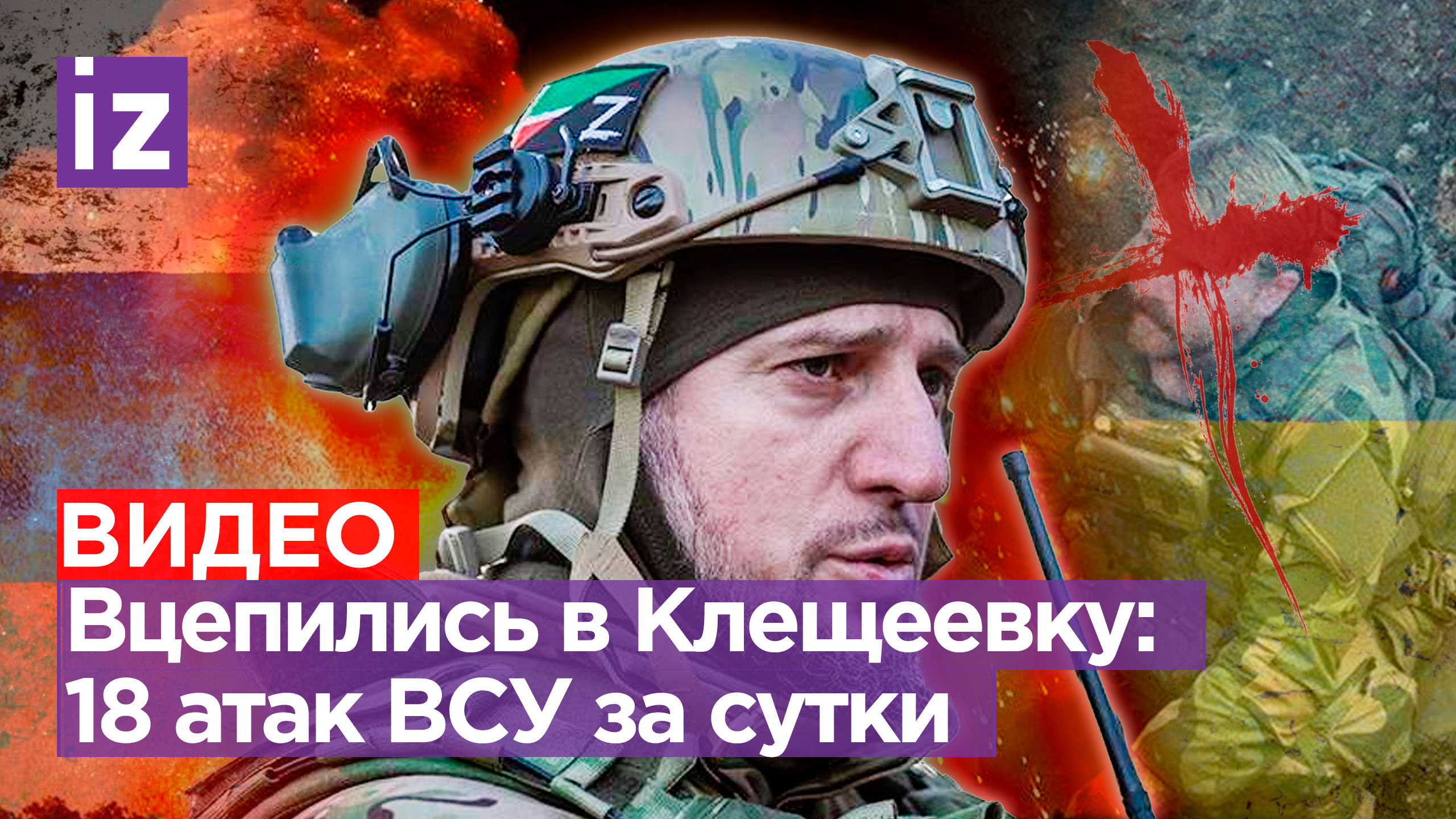 «Красава! Прямое!»: целый взвод ВСУ уничтожен в Клещеевке. 18 атак боевиков за сутки отбиты