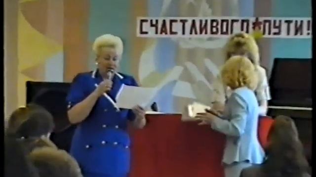 Выпускной. Школа №2. 1996 г. смотреть онлайн