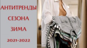 Выброси эти вещи из своего гардероба!