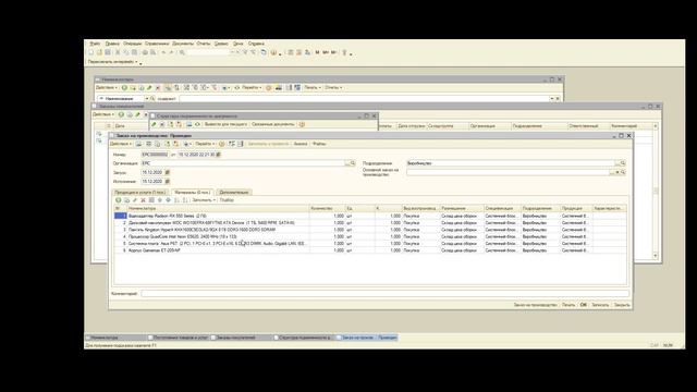 Производство - Выпуск продукции в 1с8 УПП смотреть онлайн