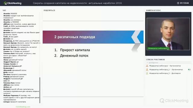 Куда вложить деньги – Два основных подхода в инвестировании