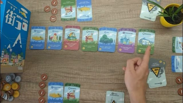«МАЧИ КОРО» | Настольная карточная игра | Правила/Обзор смотреть онлайн