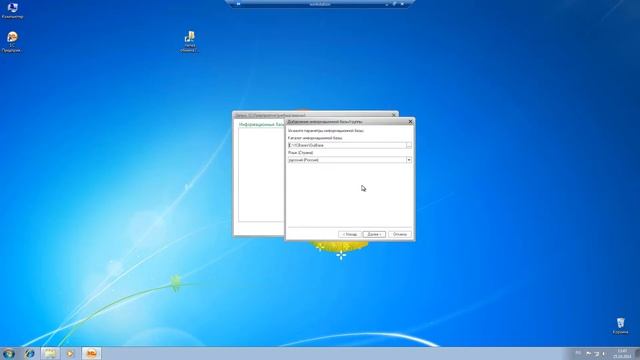 1С Часть 3 Установка 1С и создание первой базы смотреть онлайн