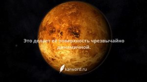 Удивительные факты о Венере