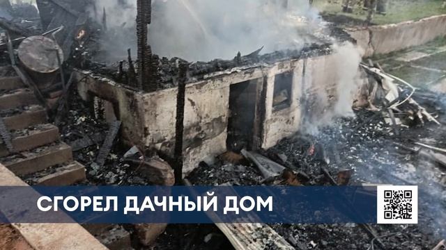 Причиной пожара в нижнекамском СНТ «Строитель» мог стать кондиционер смотреть онлайн
