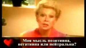 Луиза Хей. Любовь к себе. Практические уроки.