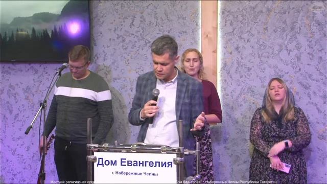 28.09.23. Утро с молитвы. Церковь "Дом Евангелия " г.Набережные Челны смотреть онлайн