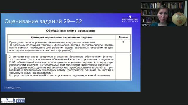Особенности оценивания развернутых ответов ЕГЭ: взгляд эксперта