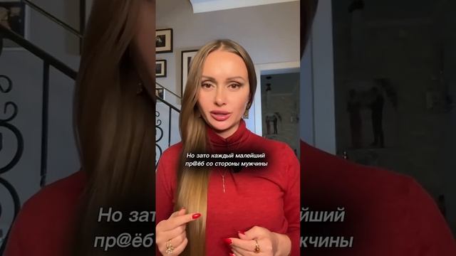 #токсичныеотношения #токсичность #токсичнаяженщина #отношения #отношениясмужчиной #отношениявпаре