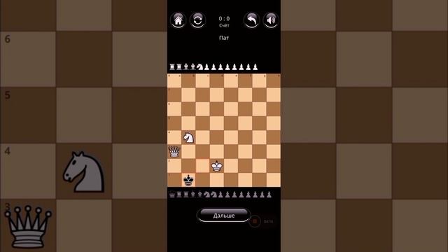 Играю в шахматы (часть 4)