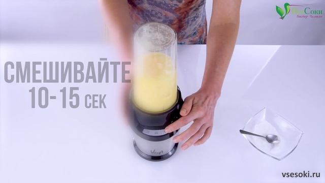 Апельсиновый фреш. Рецепт коктейля в блендере Vidia PBL-001 смотреть онлайн