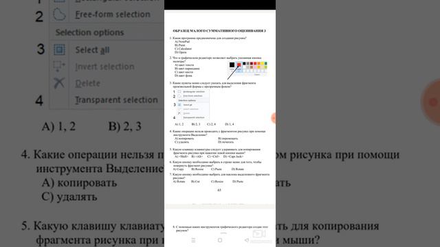 5 Класс информатика Мсо 3