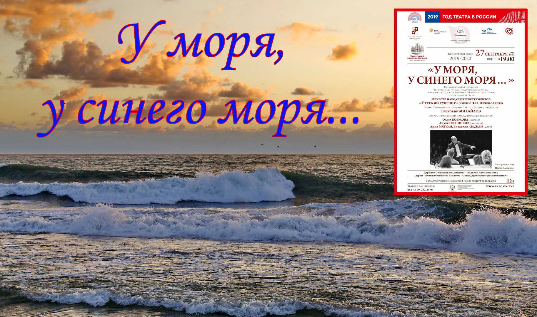 У моря у синего моря. Синее синее море. Предложение на море. У моря у синего моря оригинал на русском.