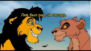 История Ральфа (заказ от Даша король лев и 4 ос)