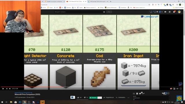 РЕАКЦИЯ ПЯТЁРКИ НА СТОИМОСТЬ ПРЕДМЕТОВ МАЙНКРАФТ | Minecraft Price Comparison (2020) смотреть онлайн
