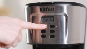 Кофеварка Kitfort KT-727