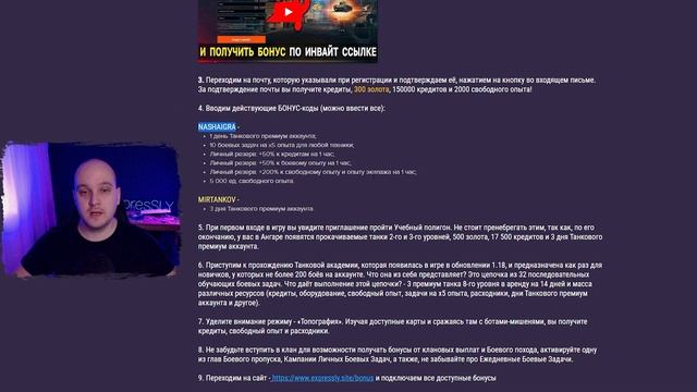 ИНВАЙТ КОД МИР ТАНКОВ - НОЯБРЬ 2022 ? Подарки и бонусы для новичков Мира Танков смотреть онлайн