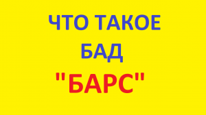 БИОЛОГИЧЕСКИ АКТИВНЫЕ ДОБАВКИ К ПИЩЕ