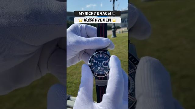 МУЖСКИЕ ПРЕМИУМ ЧАСЫ 🦈 #часымужские #магазинчасов #кварцевыечасы