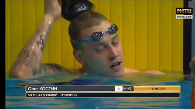 Финальный заплыв с участием Олега Костина в финале Кубка России по плаванию в Казани смотреть онлайн