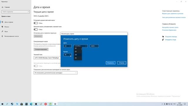 Как поменять время и дату в windows 10 смотреть онлайн