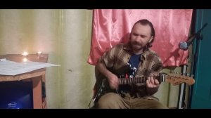 Бездельник (Виктор Цой cover)