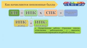 Расчет пенсии по формулам Пенсионного фонда. Как самостоятельно проверить размер пенсии