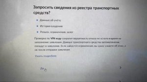 КАК СНЯТЬ МАШИНУ С УЧЕТА ЧЕРЕЗ ГОСУСЛУГИ БЕЗ ПОСЕЩЕНИЯ ГИБДД? ВСЕ ЛИ ТАК ПРОСТО, КАК ГОВОРЯТ?