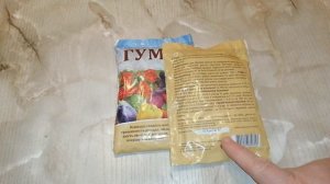 ☝☝ ГУМАТ КАЛИЯ ДЛЯ РАСТЕНИЙ. КАК ПОЛЬЗОВАТЬСЯ ГУМАТОМ