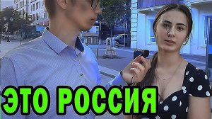 Американцы если увидят эту девушку, то будут завидовать России, как они отвечают на школьные вопросы