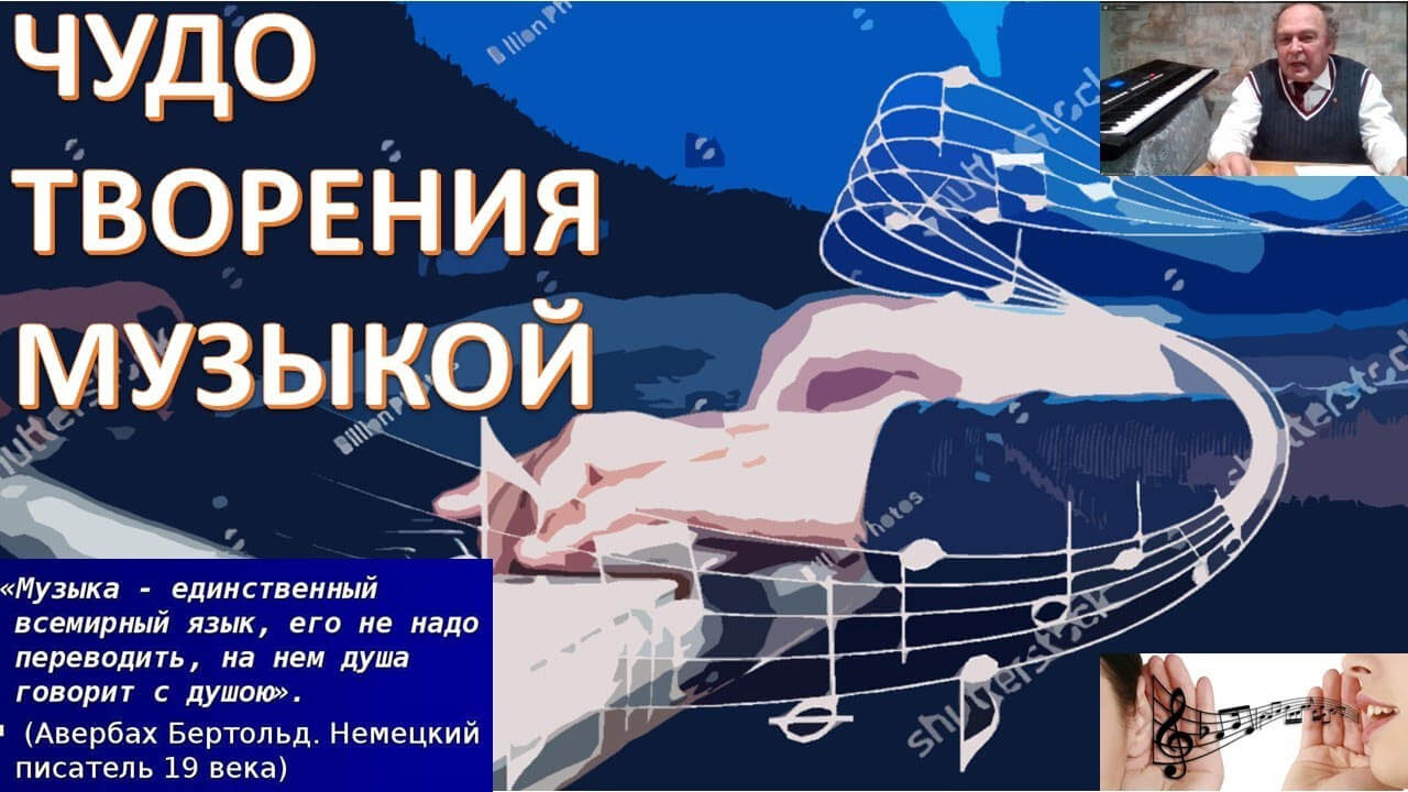 Музыка сфер - основа мировой гармонии. Чедия Константин Олегович