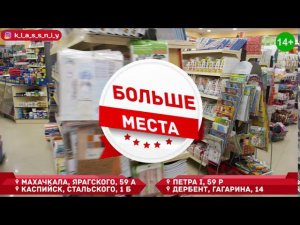 Мега Классный - сеть школьных товаров